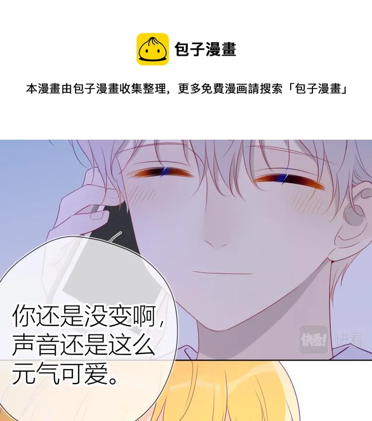 第58话 各自的方向 第8页