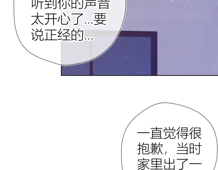 第58话 各自的方向 第13页