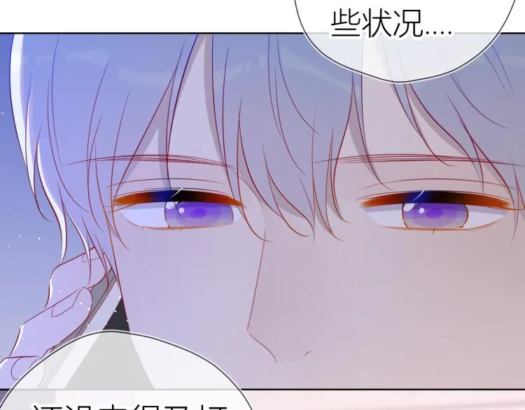 第58话 各自的方向 第14页