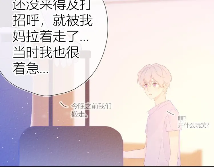 第58话 各自的方向 第15页