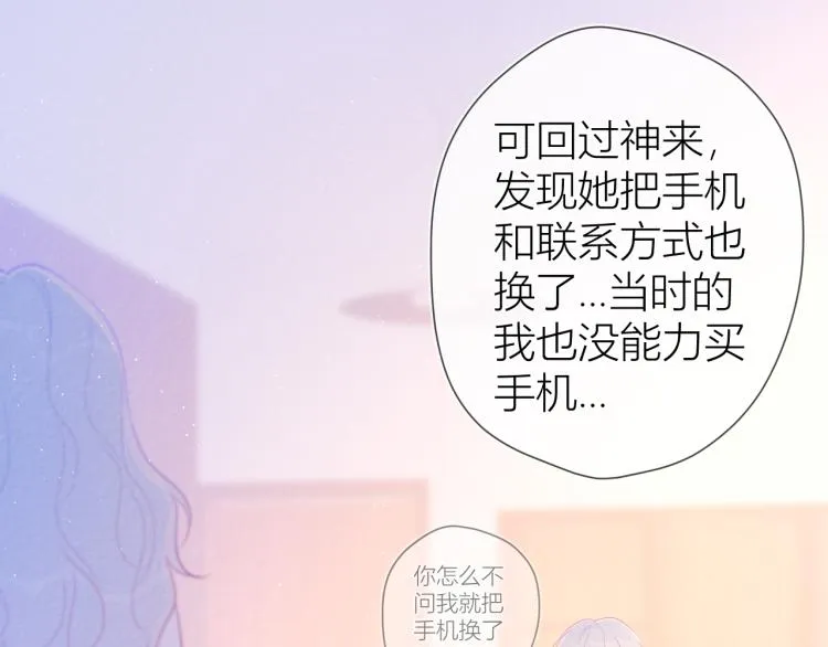 第58话 各自的方向 第16页