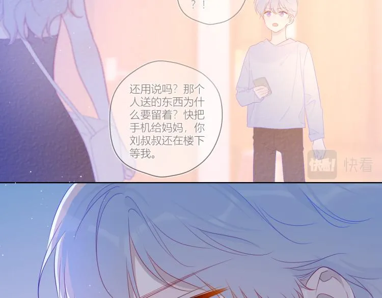 第58话 各自的方向 第17页