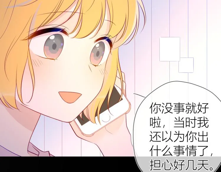 第58话 各自的方向 第20页