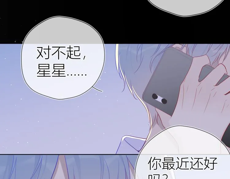 第58话 各自的方向 第21页
