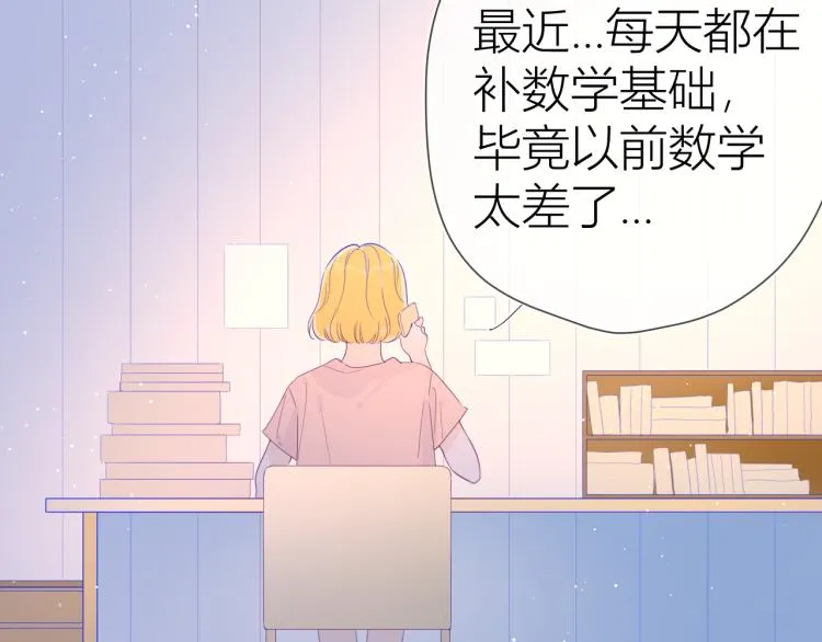 第58话 各自的方向 第23页