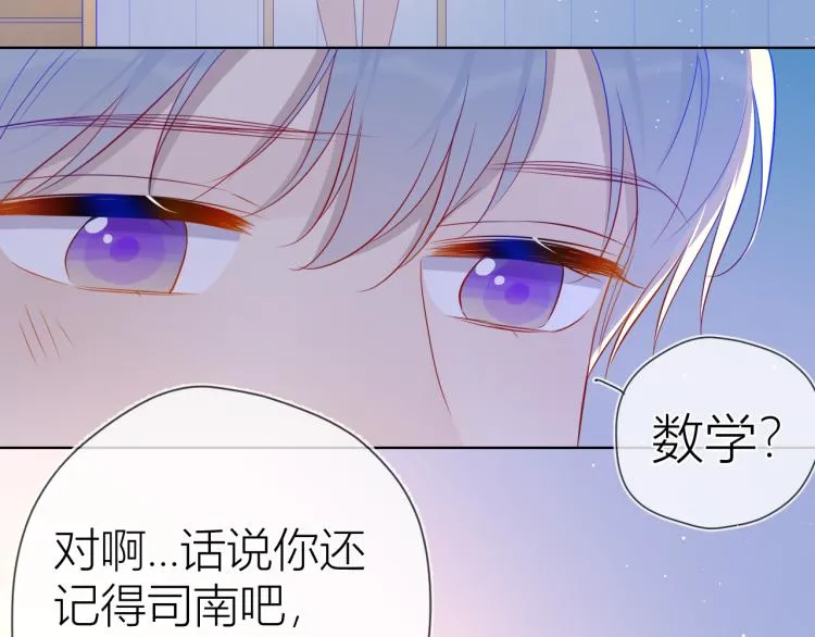第58话 各自的方向 第24页