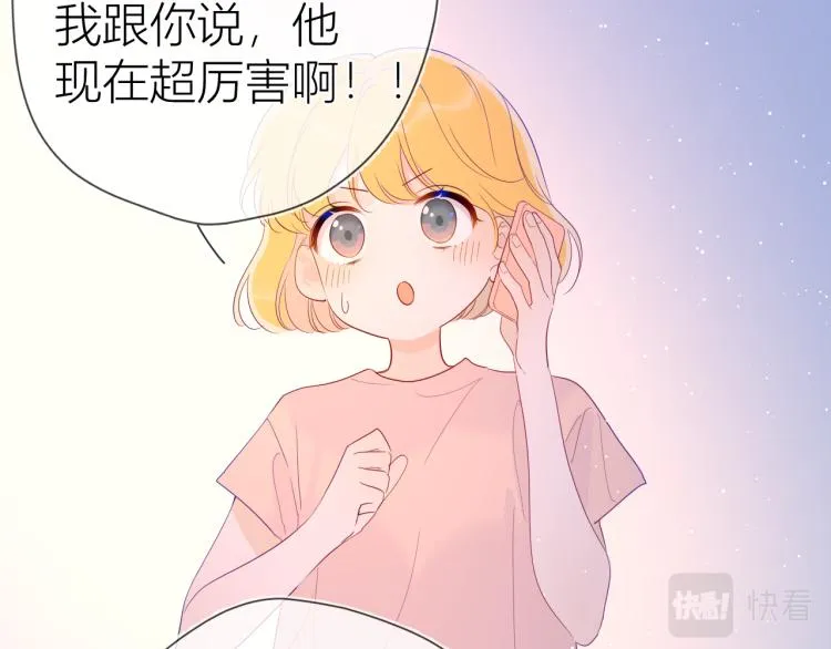 第58话 各自的方向 第25页