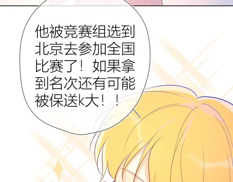 第58话 各自的方向 第26页