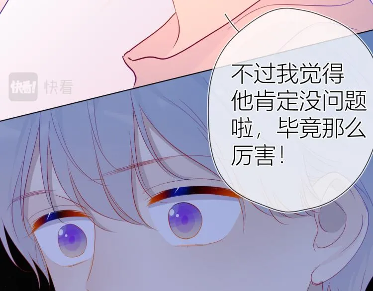 第58话 各自的方向 第28页