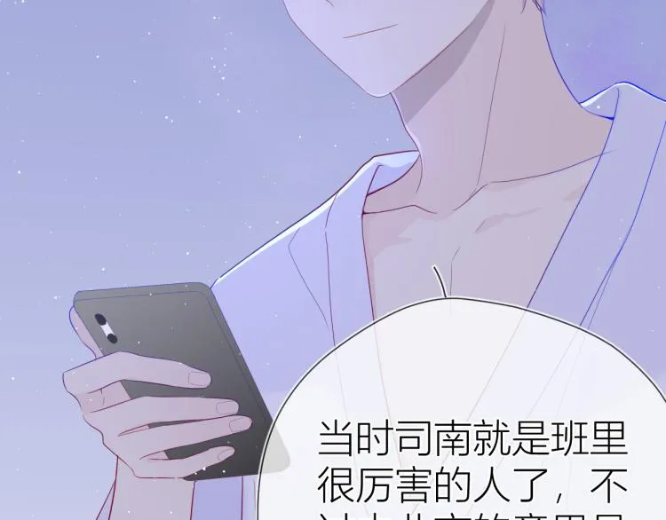 第58话 各自的方向 第34页
