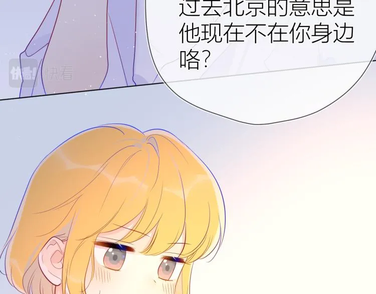 第58话 各自的方向 第35页