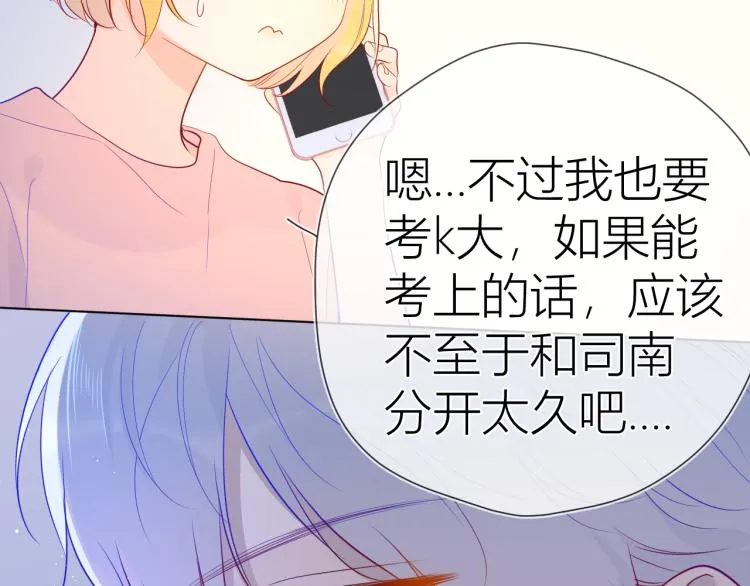第58话 各自的方向 第36页