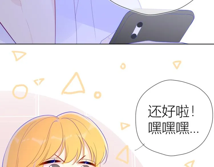 第58话 各自的方向 第41页
