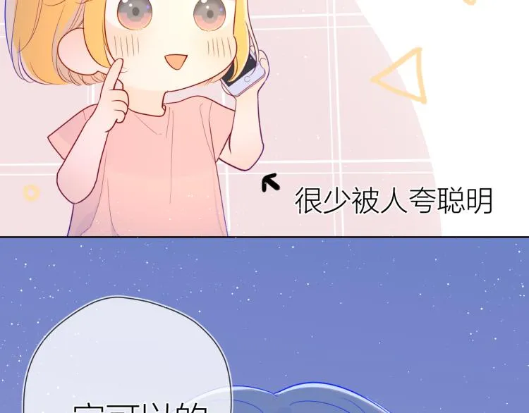 第58话 各自的方向 第42页