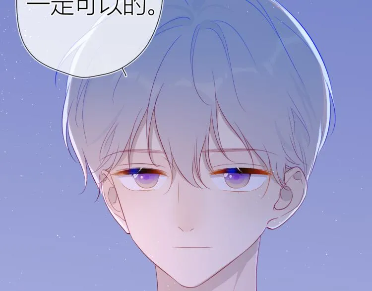 第58话 各自的方向 第43页