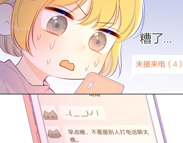 第58话 各自的方向 第48页