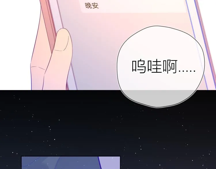 第58话 各自的方向 第49页