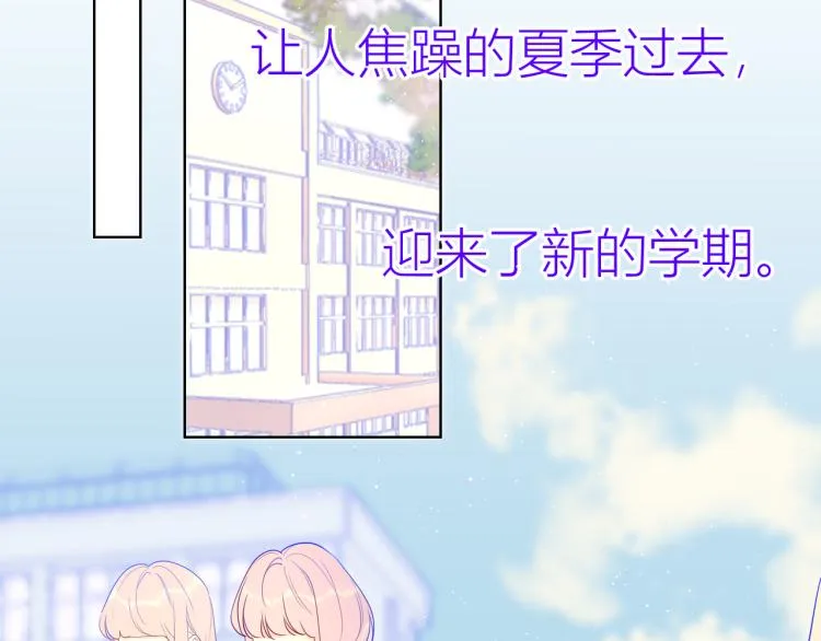 第58话 各自的方向 第54页
