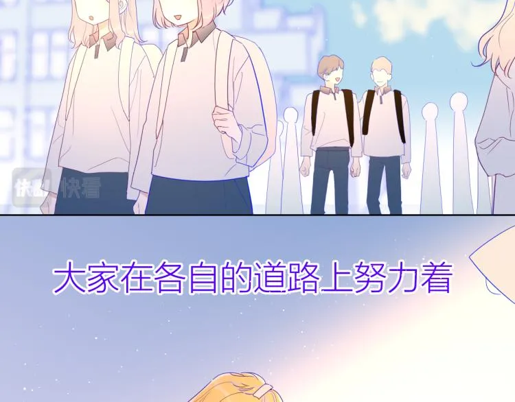 第58话 各自的方向 第55页