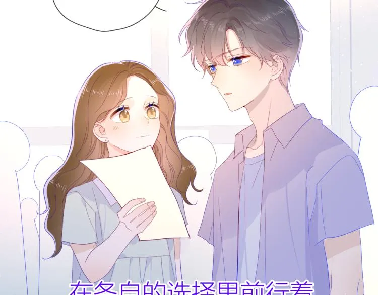 第58话 各自的方向 第57页