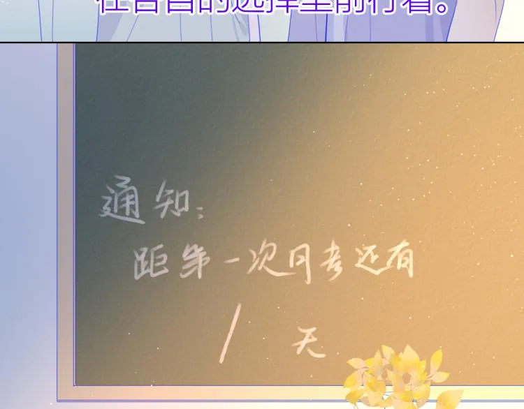 第58话 各自的方向 第58页