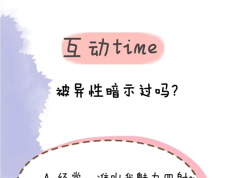 第58话 各自的方向 第61页