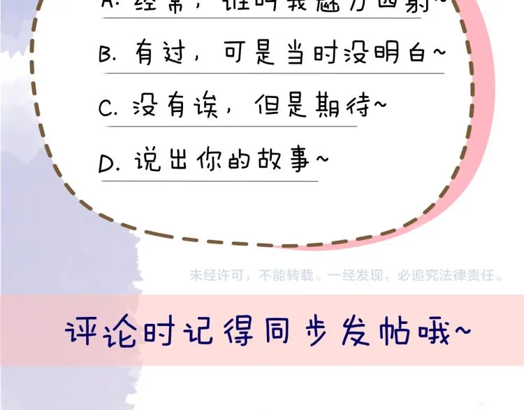 第58话 各自的方向 第62页