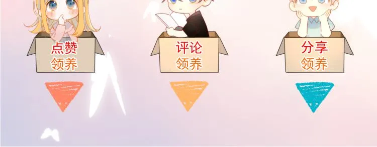 第58话 各自的方向 第64页