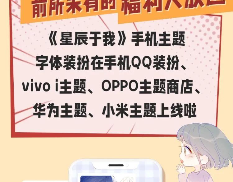 第58话 各自的方向 第66页
