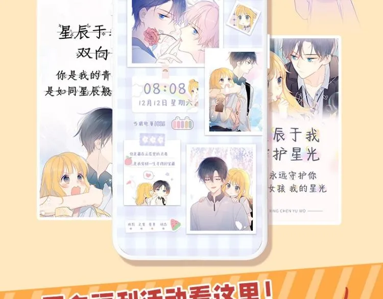 第58话 各自的方向 第67页