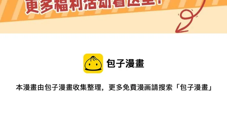 第58话 各自的方向 第68页