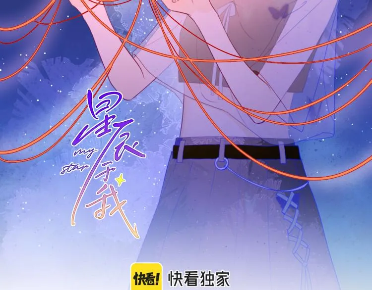 第57话 知己 第2页