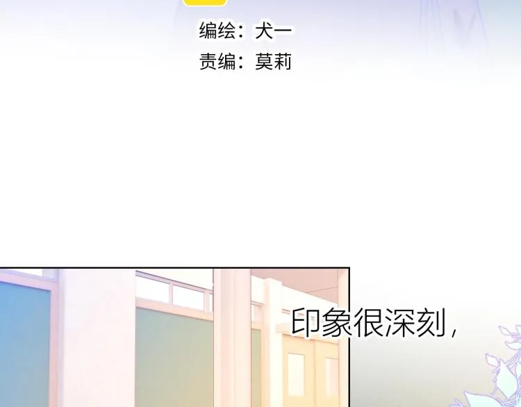 第57话 知己 第3页