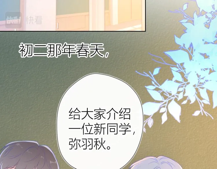 第57话 知己 第4页