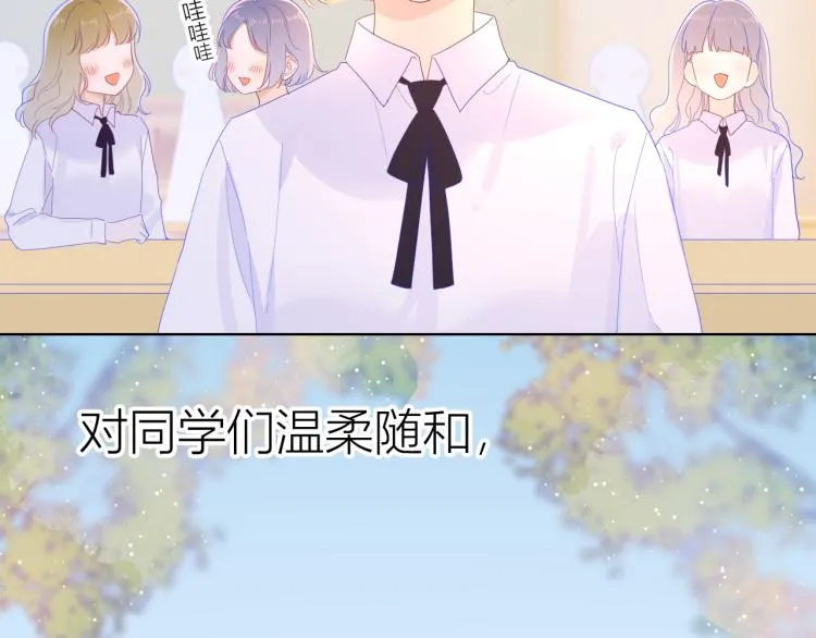 第57话 知己 第7页