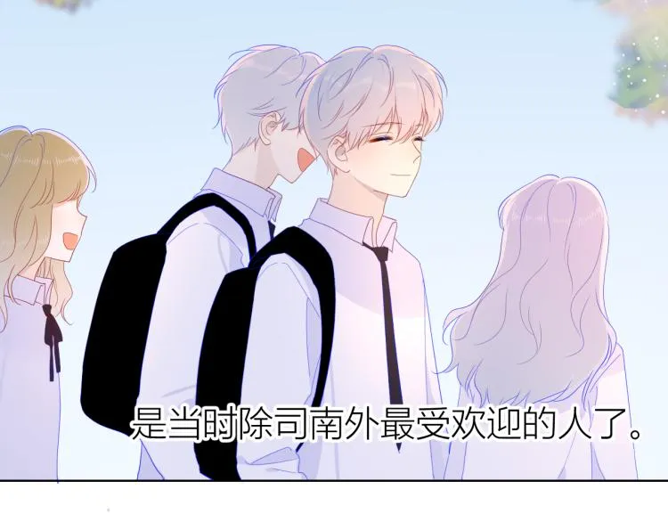 第57话 知己 第8页