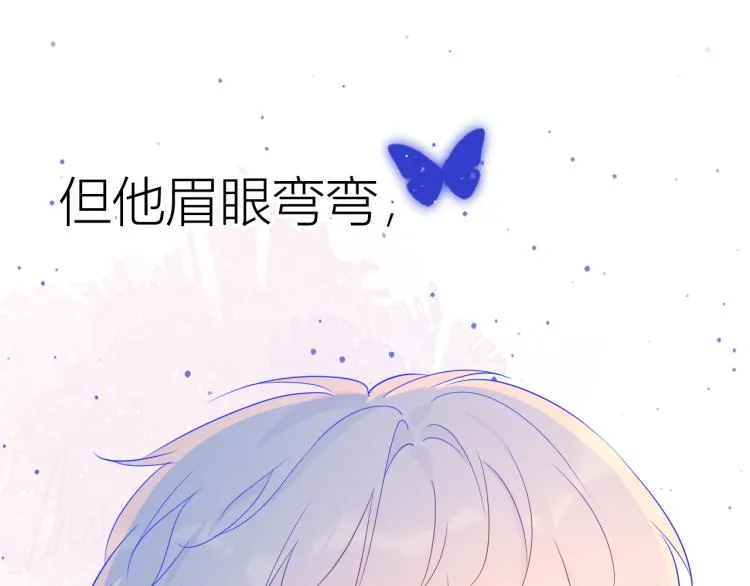 第57话 知己 第9页