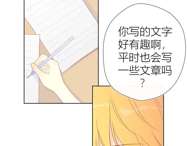 第57话 知己 第12页