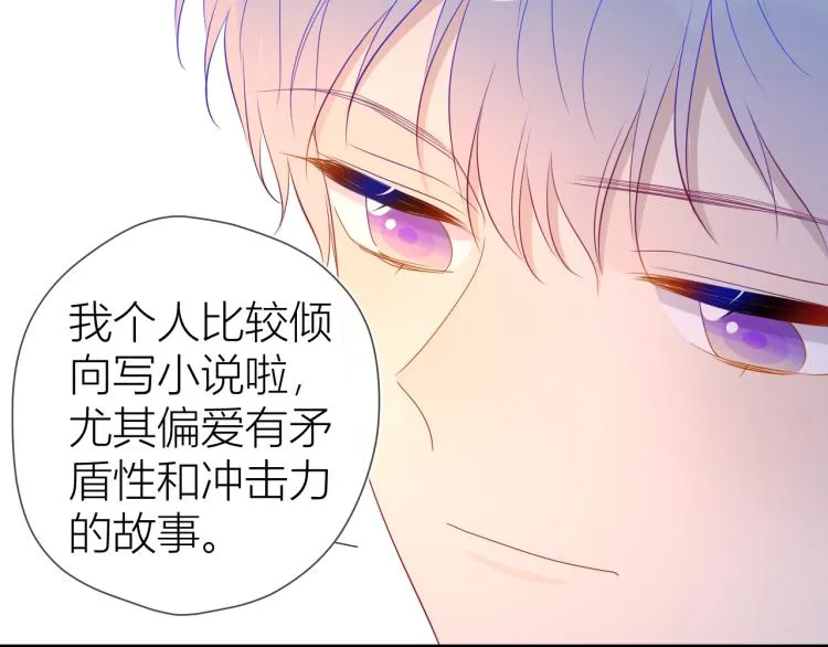 第57话 知己 第15页
