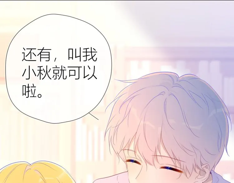 第57话 知己 第16页