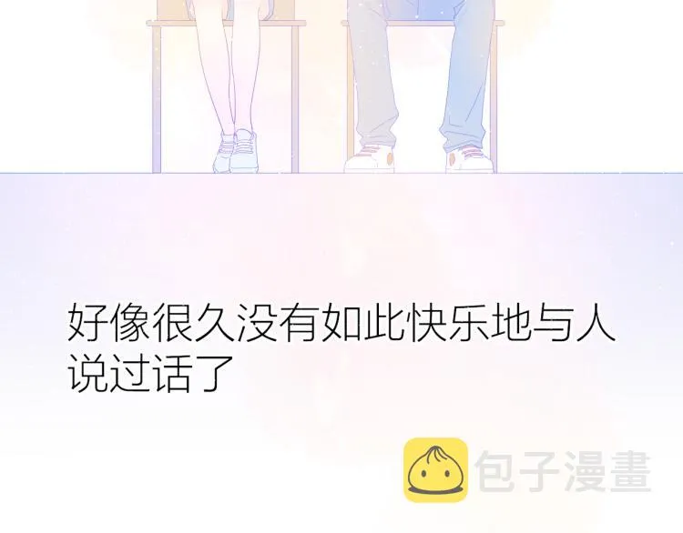 第57话 知己 第19页