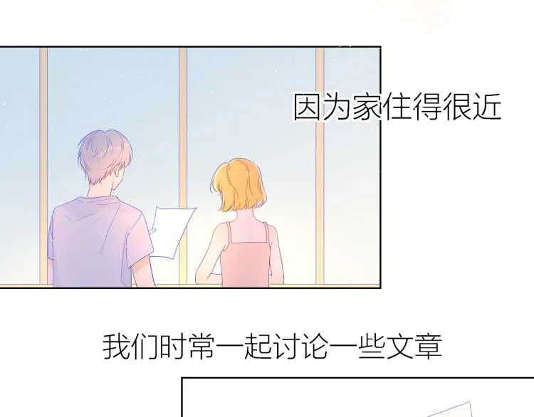 第57话 知己 第20页