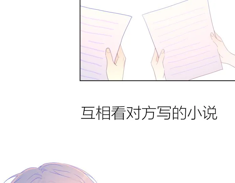 第57话 知己 第21页