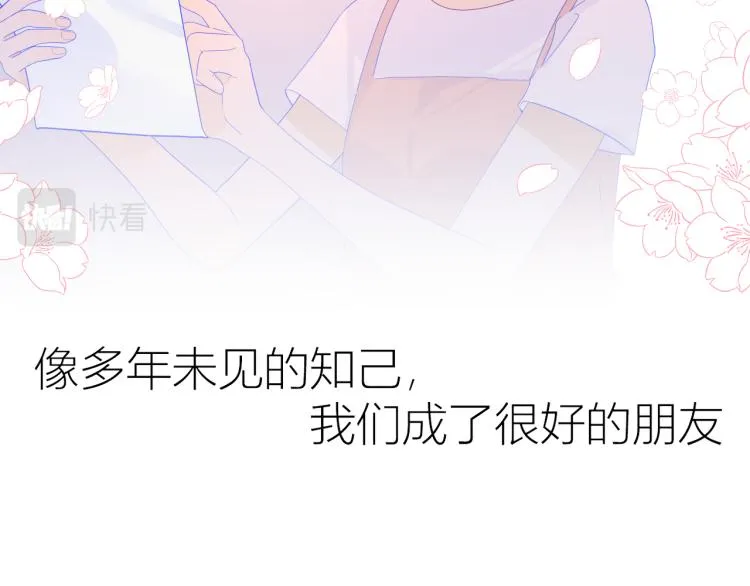 第57话 知己 第23页