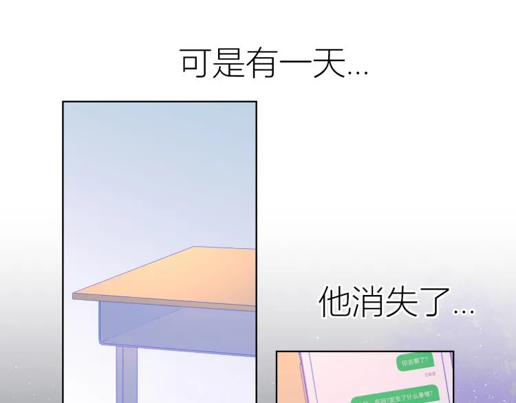 第57话 知己 第24页