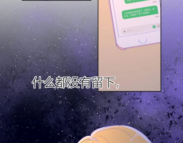 第57话 知己 第25页