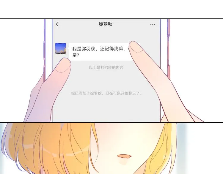 第57话 知己 第28页