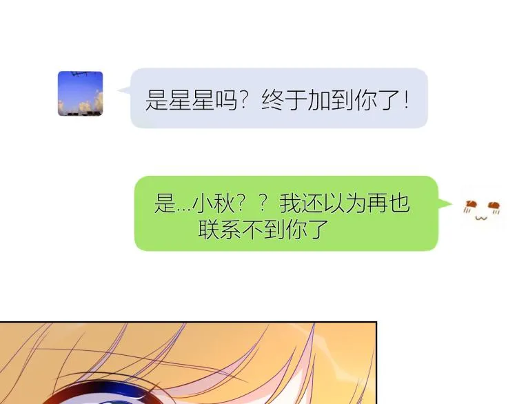 第57话 知己 第33页