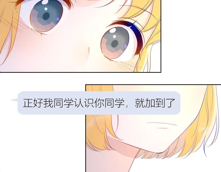 第57话 知己 第34页