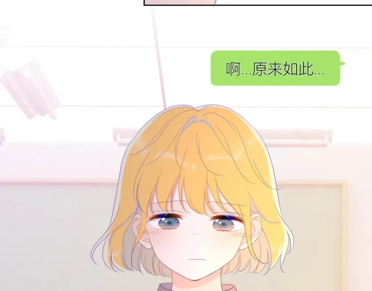 第57话 知己 第35页